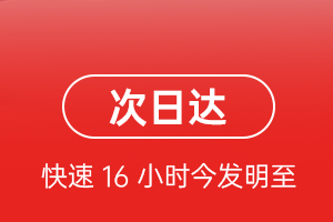 兰旗机场快递航空货运 航空货运